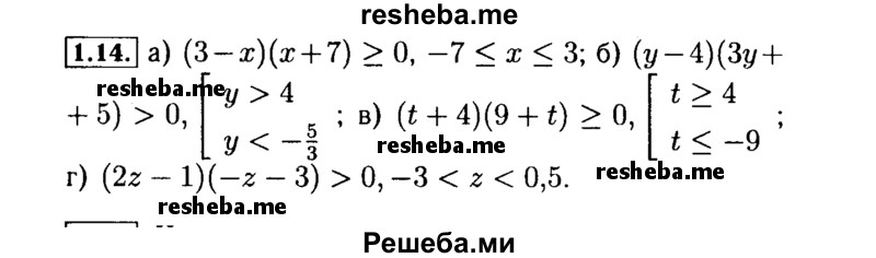     ГДЗ (Решебник №2 к задачнику 2015) по
    алгебре    9 класс
            (Учебник, Задачник)            Мордкович А.Г.
     /        § 1 / 1.14
    (продолжение 2)
    