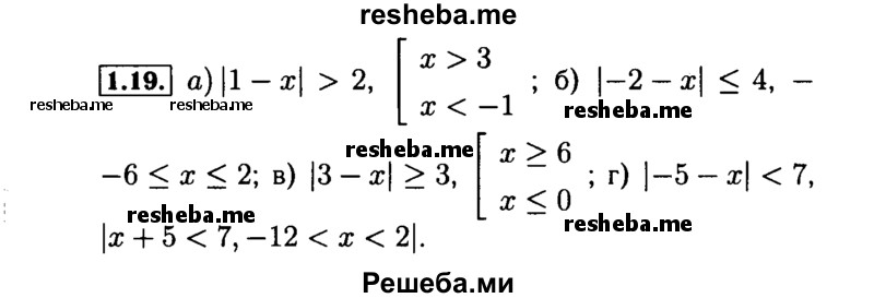     ГДЗ (Решебник №2 к задачнику 2015) по
    алгебре    9 класс
            (Учебник, Задачник)            Мордкович А.Г.
     /        § 1 / 1.19
    (продолжение 2)
    