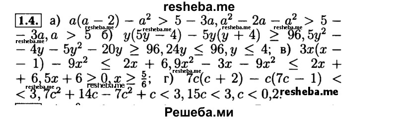     ГДЗ (Решебник №2 к задачнику 2015) по
    алгебре    9 класс
            (Учебник, Задачник)            Мордкович А.Г.
     /        § 1 / 1.4
    (продолжение 2)
    