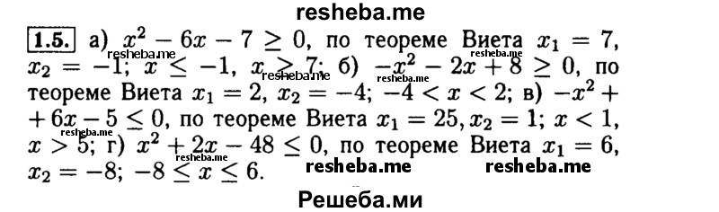     ГДЗ (Решебник №2 к задачнику 2015) по
    алгебре    9 класс
            (Учебник, Задачник)            Мордкович А.Г.
     /        § 1 / 1.5
    (продолжение 2)
    