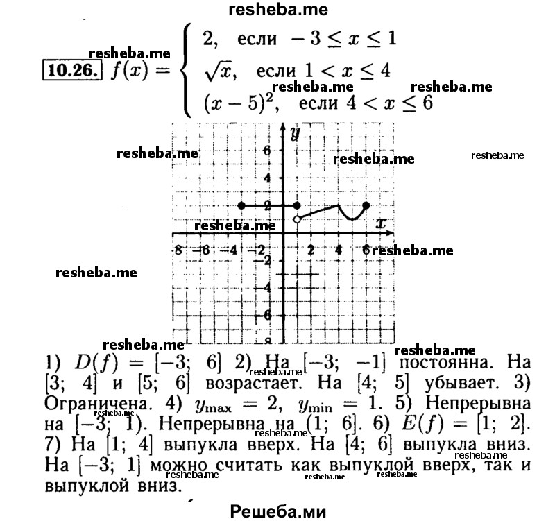     ГДЗ (Решебник №2 к задачнику 2015) по
    алгебре    9 класс
            (Учебник, Задачник)            Мордкович А.Г.
     /        § 10 / 10.26
    (продолжение 2)
    