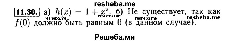     ГДЗ (Решебник №2 к задачнику 2015) по
    алгебре    9 класс
            (Учебник, Задачник)            Мордкович А.Г.
     /        § 11 / 11.30
    (продолжение 2)
    