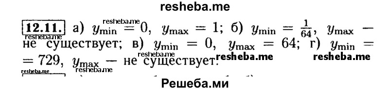     ГДЗ (Решебник №2 к задачнику 2015) по
    алгебре    9 класс
            (Учебник, Задачник)            Мордкович А.Г.
     /        § 12 / 12.11
    (продолжение 2)
    