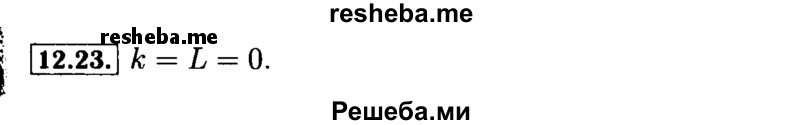     ГДЗ (Решебник №2 к задачнику 2015) по
    алгебре    9 класс
            (Учебник, Задачник)            Мордкович А.Г.
     /        § 12 / 12.23
    (продолжение 2)
    