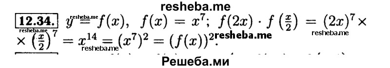     ГДЗ (Решебник №2 к задачнику 2015) по
    алгебре    9 класс
            (Учебник, Задачник)            Мордкович А.Г.
     /        § 12 / 12.34
    (продолжение 2)
    