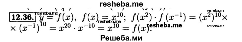     ГДЗ (Решебник №2 к задачнику 2015) по
    алгебре    9 класс
            (Учебник, Задачник)            Мордкович А.Г.
     /        § 12 / 12.36
    (продолжение 2)
    