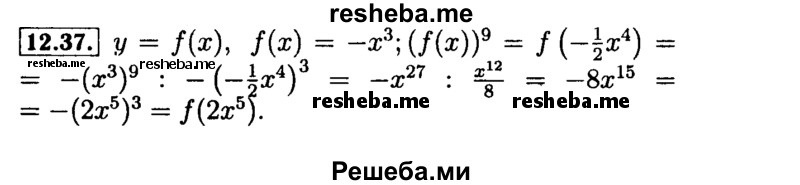     ГДЗ (Решебник №2 к задачнику 2015) по
    алгебре    9 класс
            (Учебник, Задачник)            Мордкович А.Г.
     /        § 12 / 12.37
    (продолжение 2)
    
