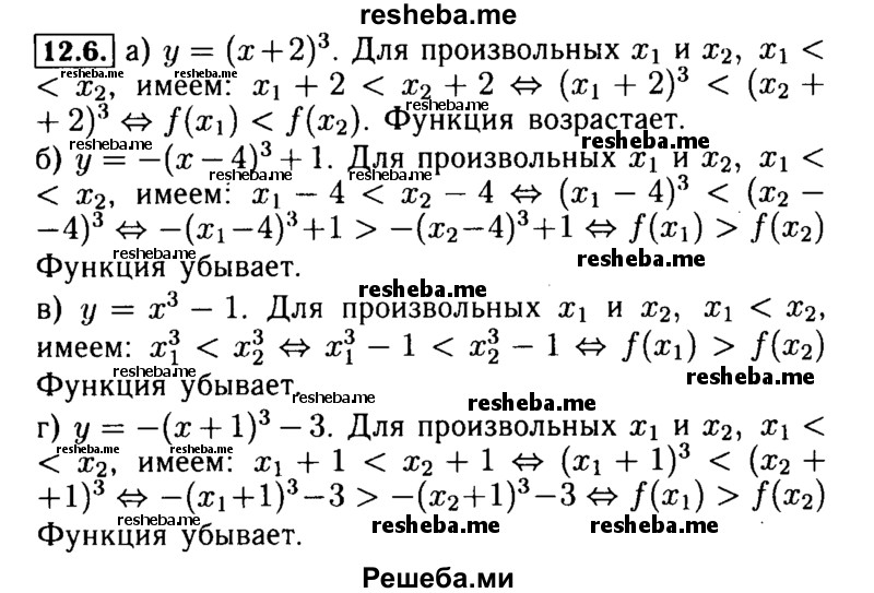     ГДЗ (Решебник №2 к задачнику 2015) по
    алгебре    9 класс
            (Учебник, Задачник)            Мордкович А.Г.
     /        § 12 / 12.6
    (продолжение 2)
    