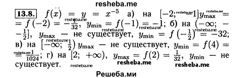     ГДЗ (Решебник №2 к задачнику 2015) по
    алгебре    9 класс
            (Учебник, Задачник)            Мордкович А.Г.
     /        § 13 / 13.8
    (продолжение 2)
    