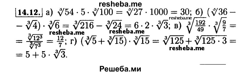     ГДЗ (Решебник №2 к задачнику 2015) по
    алгебре    9 класс
            (Учебник, Задачник)            Мордкович А.Г.
     /        § 14 / 14.12
    (продолжение 2)
    