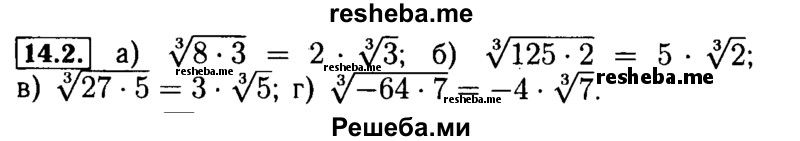     ГДЗ (Решебник №2 к задачнику 2015) по
    алгебре    9 класс
            (Учебник, Задачник)            Мордкович А.Г.
     /        § 14 / 14.2
    (продолжение 2)
    