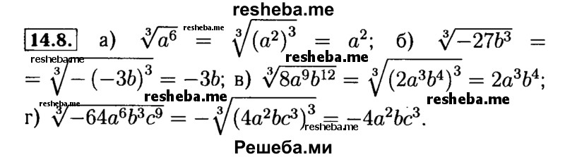     ГДЗ (Решебник №2 к задачнику 2015) по
    алгебре    9 класс
            (Учебник, Задачник)            Мордкович А.Г.
     /        § 14 / 14.8
    (продолжение 2)
    