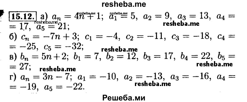     ГДЗ (Решебник №2 к задачнику 2015) по
    алгебре    9 класс
            (Учебник, Задачник)            Мордкович А.Г.
     /        § 15 / 15.12
    (продолжение 2)
    