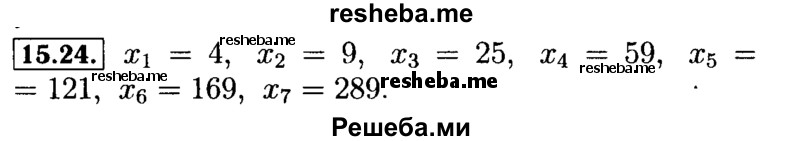     ГДЗ (Решебник №2 к задачнику 2015) по
    алгебре    9 класс
            (Учебник, Задачник)            Мордкович А.Г.
     /        § 15 / 15.24
    (продолжение 2)
    