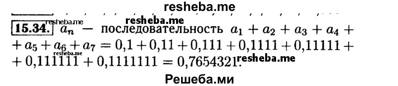    ГДЗ (Решебник №2 к задачнику 2015) по
    алгебре    9 класс
            (Учебник, Задачник)            Мордкович А.Г.
     /        § 15 / 15.34
    (продолжение 2)
    