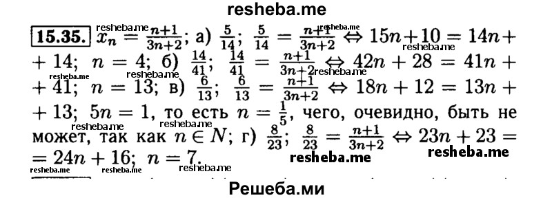     ГДЗ (Решебник №2 к задачнику 2015) по
    алгебре    9 класс
            (Учебник, Задачник)            Мордкович А.Г.
     /        § 15 / 15.35
    (продолжение 2)
    
