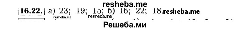     ГДЗ (Решебник №2 к задачнику 2015) по
    алгебре    9 класс
            (Учебник, Задачник)            Мордкович А.Г.
     /        § 16 / 16.22
    (продолжение 2)
    