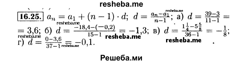     ГДЗ (Решебник №2 к задачнику 2015) по
    алгебре    9 класс
            (Учебник, Задачник)            Мордкович А.Г.
     /        § 16 / 16.25
    (продолжение 2)
    