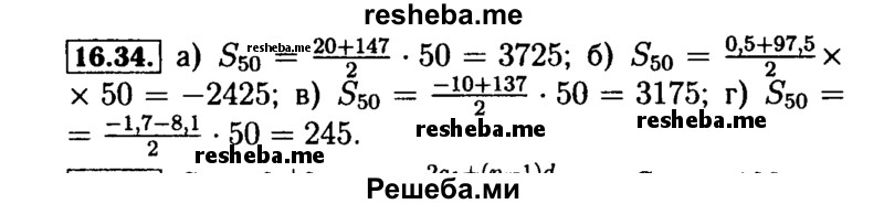     ГДЗ (Решебник №2 к задачнику 2015) по
    алгебре    9 класс
            (Учебник, Задачник)            Мордкович А.Г.
     /        § 16 / 16.34
    (продолжение 2)
    