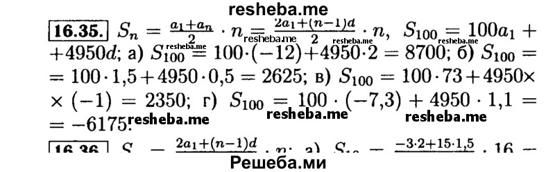     ГДЗ (Решебник №2 к задачнику 2015) по
    алгебре    9 класс
            (Учебник, Задачник)            Мордкович А.Г.
     /        § 16 / 16.35
    (продолжение 2)
    