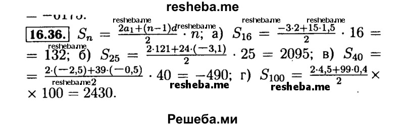     ГДЗ (Решебник №2 к задачнику 2015) по
    алгебре    9 класс
            (Учебник, Задачник)            Мордкович А.Г.
     /        § 16 / 16.36
    (продолжение 2)
    