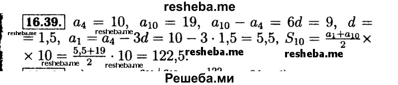     ГДЗ (Решебник №2 к задачнику 2015) по
    алгебре    9 класс
            (Учебник, Задачник)            Мордкович А.Г.
     /        § 16 / 16.39
    (продолжение 2)
    