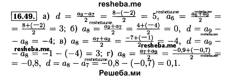     ГДЗ (Решебник №2 к задачнику 2015) по
    алгебре    9 класс
            (Учебник, Задачник)            Мордкович А.Г.
     /        § 16 / 16.49
    (продолжение 2)
    