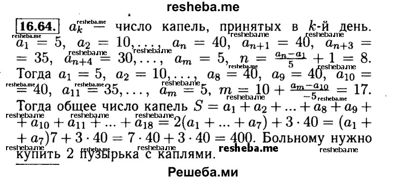     ГДЗ (Решебник №2 к задачнику 2015) по
    алгебре    9 класс
            (Учебник, Задачник)            Мордкович А.Г.
     /        § 16 / 16.64
    (продолжение 2)
    