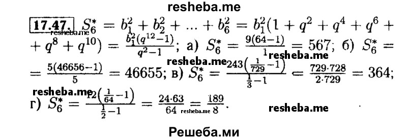     ГДЗ (Решебник №2 к задачнику 2015) по
    алгебре    9 класс
            (Учебник, Задачник)            Мордкович А.Г.
     /        § 17 / 17.47
    (продолжение 2)
    