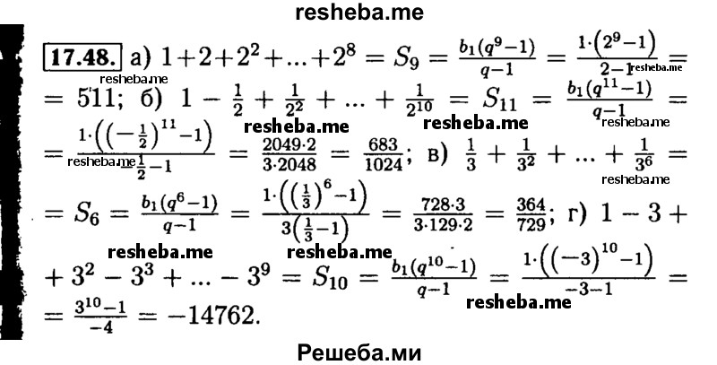     ГДЗ (Решебник №2 к задачнику 2015) по
    алгебре    9 класс
            (Учебник, Задачник)            Мордкович А.Г.
     /        § 17 / 17.48
    (продолжение 2)
    