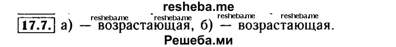     ГДЗ (Решебник №2 к задачнику 2015) по
    алгебре    9 класс
            (Учебник, Задачник)            Мордкович А.Г.
     /        § 17 / 17.7
    (продолжение 2)
    