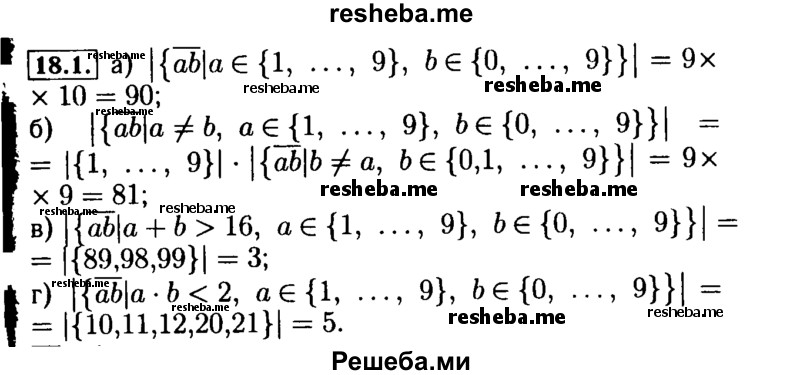     ГДЗ (Решебник №2 к задачнику 2015) по
    алгебре    9 класс
            (Учебник, Задачник)            Мордкович А.Г.
     /        § 18 / 18.1
    (продолжение 2)
    