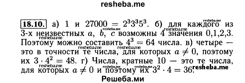     ГДЗ (Решебник №2 к задачнику 2015) по
    алгебре    9 класс
            (Учебник, Задачник)            Мордкович А.Г.
     /        § 18 / 18.10
    (продолжение 2)
    