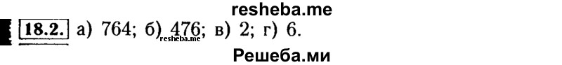     ГДЗ (Решебник №2 к задачнику 2015) по
    алгебре    9 класс
            (Учебник, Задачник)            Мордкович А.Г.
     /        § 18 / 18.2
    (продолжение 2)
    