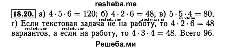     ГДЗ (Решебник №2 к задачнику 2015) по
    алгебре    9 класс
            (Учебник, Задачник)            Мордкович А.Г.
     /        § 18 / 18.20
    (продолжение 2)
    
