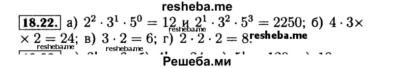     ГДЗ (Решебник №2 к задачнику 2015) по
    алгебре    9 класс
            (Учебник, Задачник)            Мордкович А.Г.
     /        § 18 / 18.22
    (продолжение 2)
    