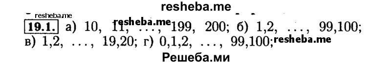     ГДЗ (Решебник №2 к задачнику 2015) по
    алгебре    9 класс
            (Учебник, Задачник)            Мордкович А.Г.
     /        § 19 / 19.1
    (продолжение 2)
    