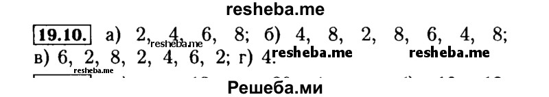     ГДЗ (Решебник №2 к задачнику 2015) по
    алгебре    9 класс
            (Учебник, Задачник)            Мордкович А.Г.
     /        § 19 / 19.10
    (продолжение 2)
    
