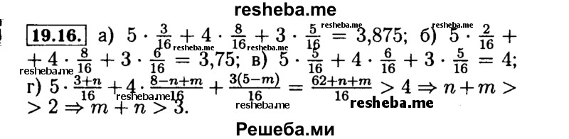     ГДЗ (Решебник №2 к задачнику 2015) по
    алгебре    9 класс
            (Учебник, Задачник)            Мордкович А.Г.
     /        § 19 / 19.16
    (продолжение 2)
    