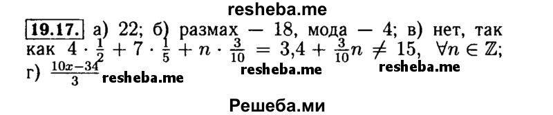     ГДЗ (Решебник №2 к задачнику 2015) по
    алгебре    9 класс
            (Учебник, Задачник)            Мордкович А.Г.
     /        § 19 / 19.17
    (продолжение 2)
    