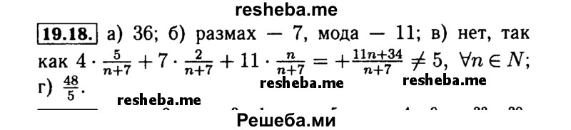     ГДЗ (Решебник №2 к задачнику 2015) по
    алгебре    9 класс
            (Учебник, Задачник)            Мордкович А.Г.
     /        § 19 / 19.18
    (продолжение 2)
    