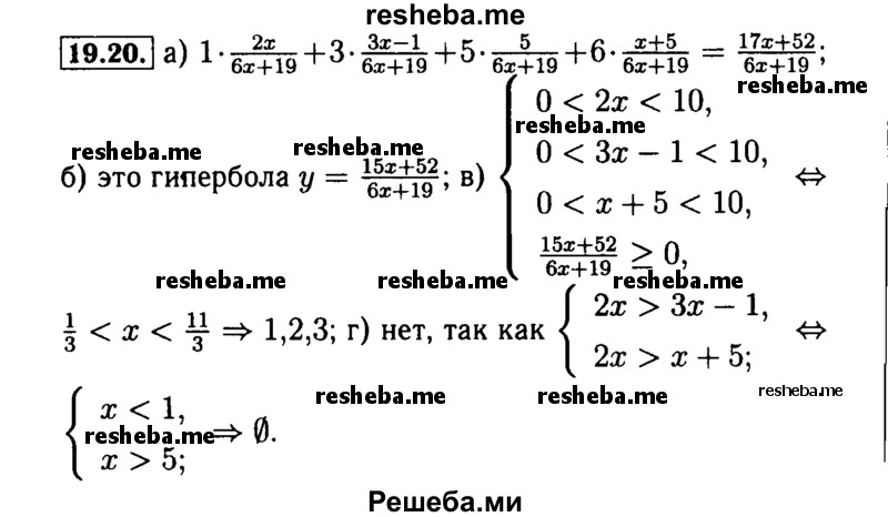     ГДЗ (Решебник №2 к задачнику 2015) по
    алгебре    9 класс
            (Учебник, Задачник)            Мордкович А.Г.
     /        § 19 / 19.20
    (продолжение 2)
    