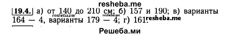    ГДЗ (Решебник №2 к задачнику 2015) по
    алгебре    9 класс
            (Учебник, Задачник)            Мордкович А.Г.
     /        § 19 / 19.4
    (продолжение 2)
    