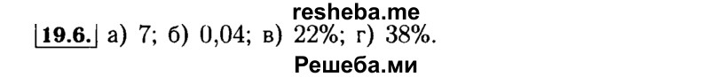     ГДЗ (Решебник №2 к задачнику 2015) по
    алгебре    9 класс
            (Учебник, Задачник)            Мордкович А.Г.
     /        § 19 / 19.6
    (продолжение 2)
    