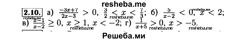     ГДЗ (Решебник №2 к задачнику 2015) по
    алгебре    9 класс
            (Учебник, Задачник)            Мордкович А.Г.
     /        § 2 / 2.10
    (продолжение 2)
    