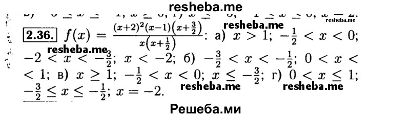     ГДЗ (Решебник №2 к задачнику 2015) по
    алгебре    9 класс
            (Учебник, Задачник)            Мордкович А.Г.
     /        § 2 / 2.36
    (продолжение 2)
    