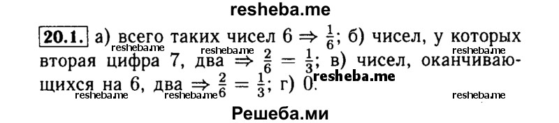     ГДЗ (Решебник №2 к задачнику 2015) по
    алгебре    9 класс
            (Учебник, Задачник)            Мордкович А.Г.
     /        § 20 / 20.1
    (продолжение 2)
    