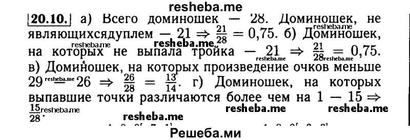     ГДЗ (Решебник №2 к задачнику 2015) по
    алгебре    9 класс
            (Учебник, Задачник)            Мордкович А.Г.
     /        § 20 / 20.10
    (продолжение 2)
    