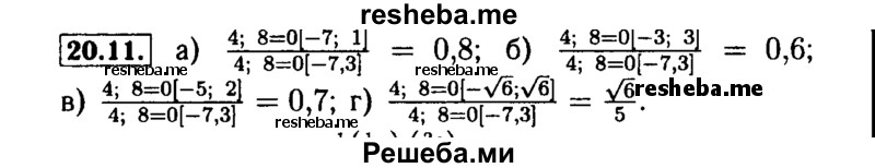     ГДЗ (Решебник №2 к задачнику 2015) по
    алгебре    9 класс
            (Учебник, Задачник)            Мордкович А.Г.
     /        § 20 / 20.11
    (продолжение 2)
    
