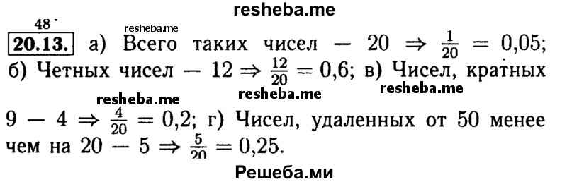     ГДЗ (Решебник №2 к задачнику 2015) по
    алгебре    9 класс
            (Учебник, Задачник)            Мордкович А.Г.
     /        § 20 / 20.13
    (продолжение 2)
    
